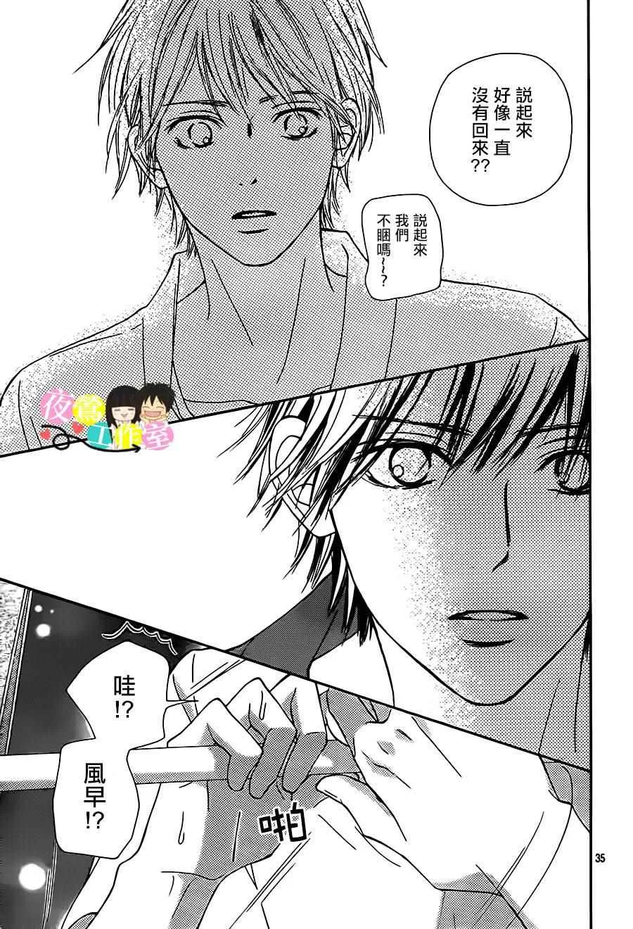 第97话 第35页