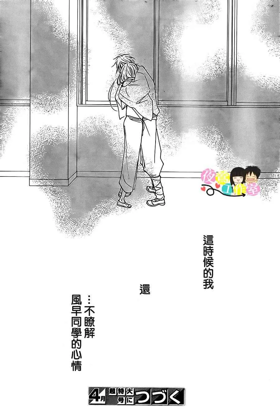 第97话 第42页