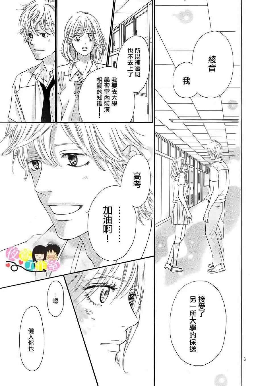 第96话 第5页