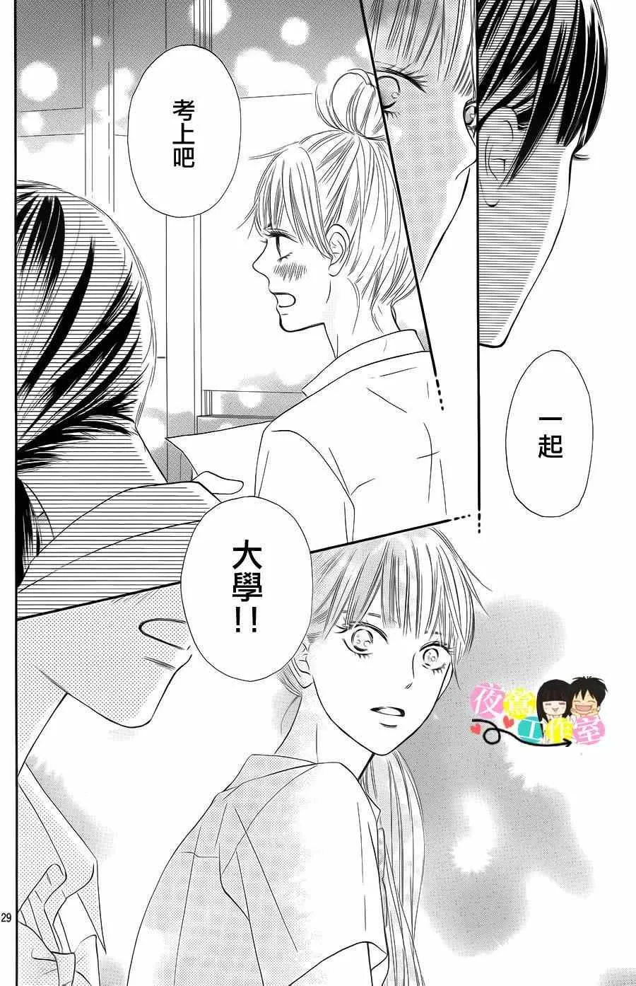 第96话 第28页