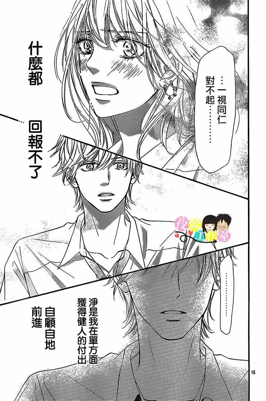 第95话 第15页