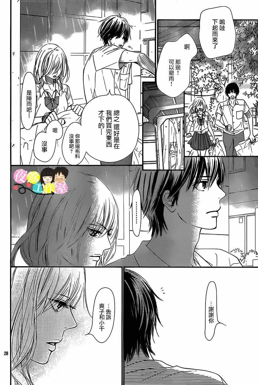 第94话 第28页