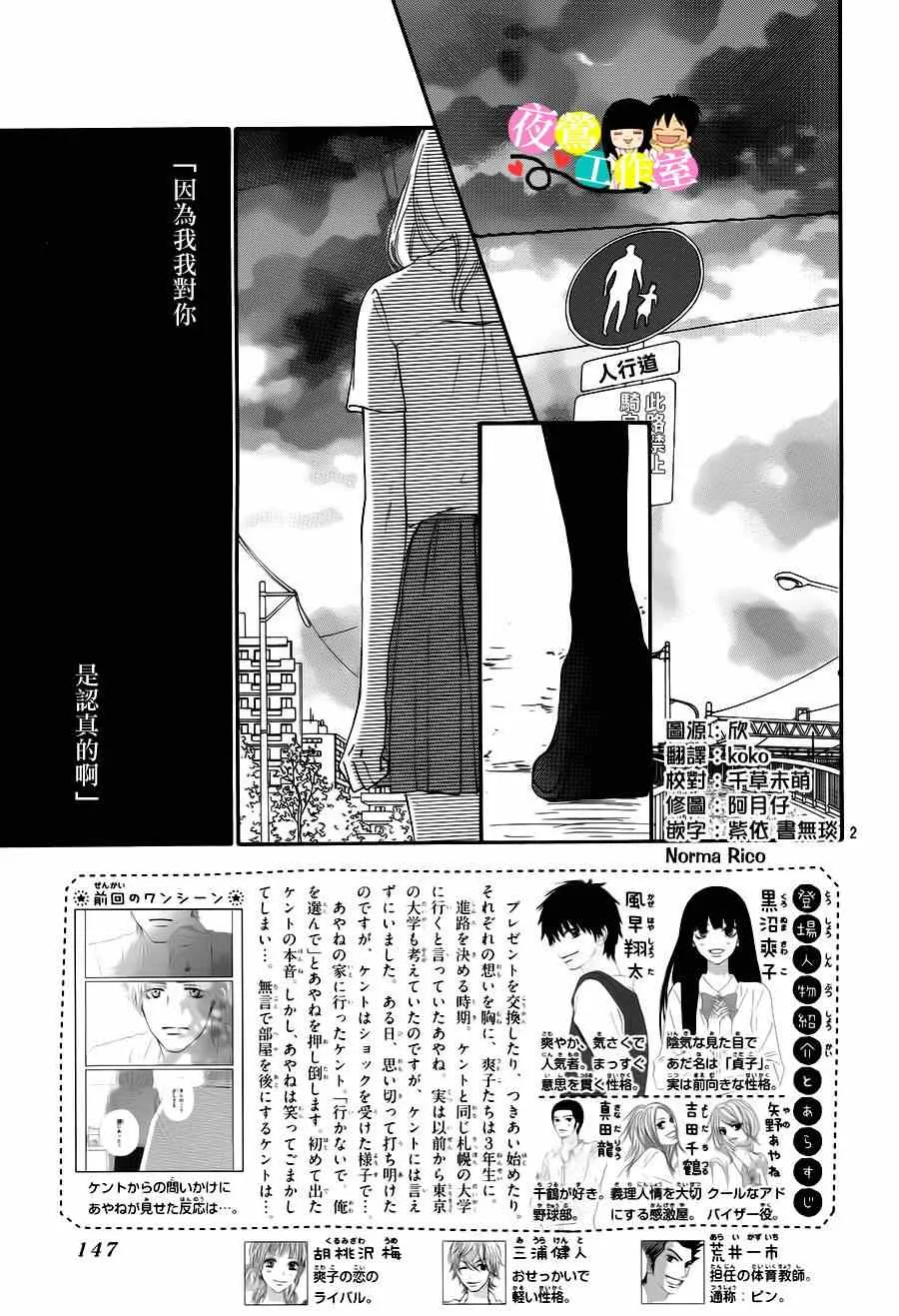 第93话 第2页