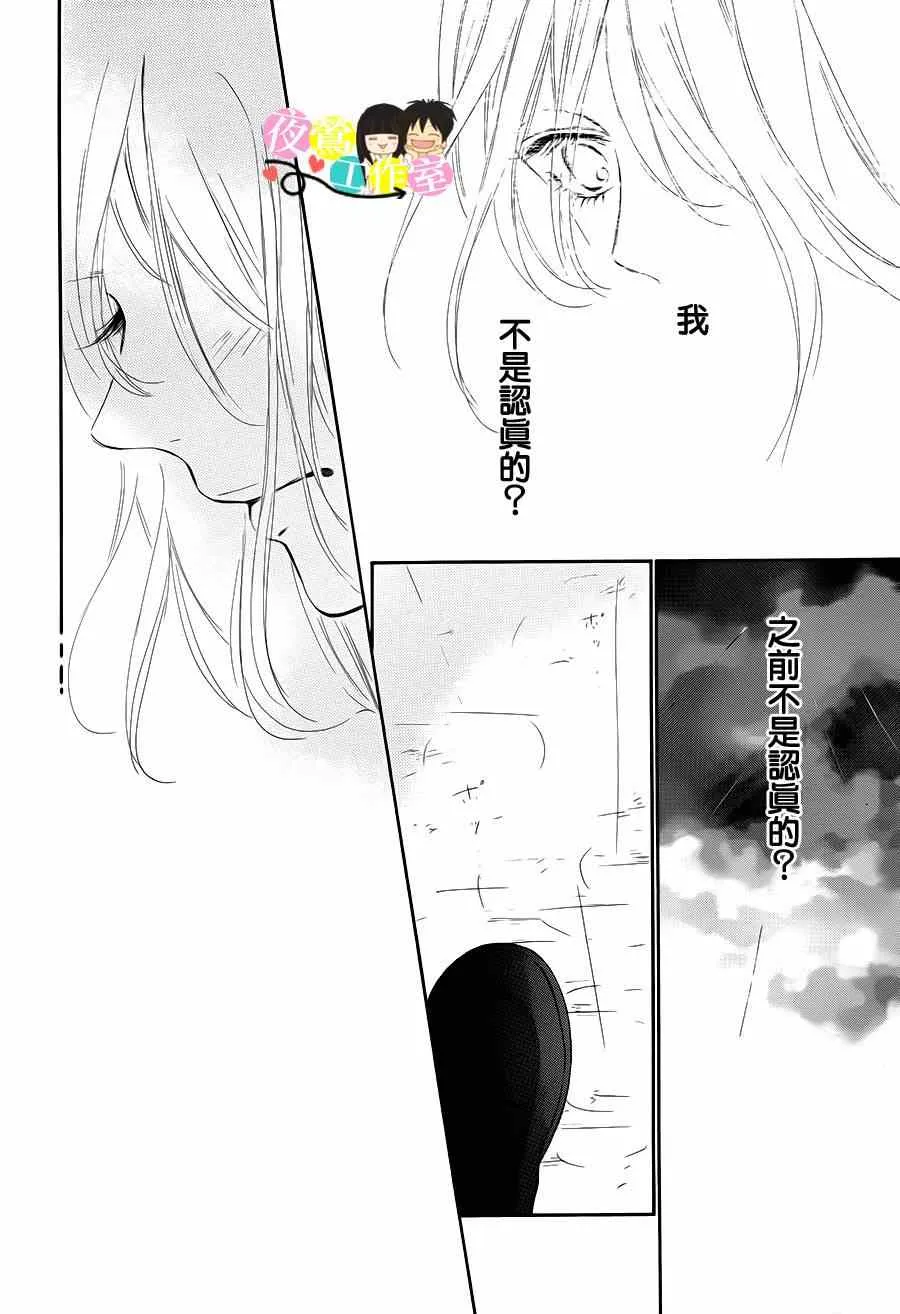 第93话 第5页