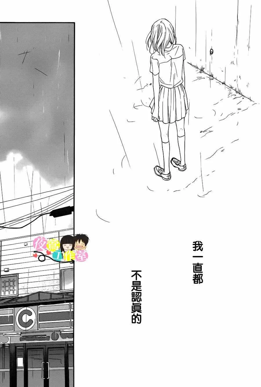 第93话 第6页