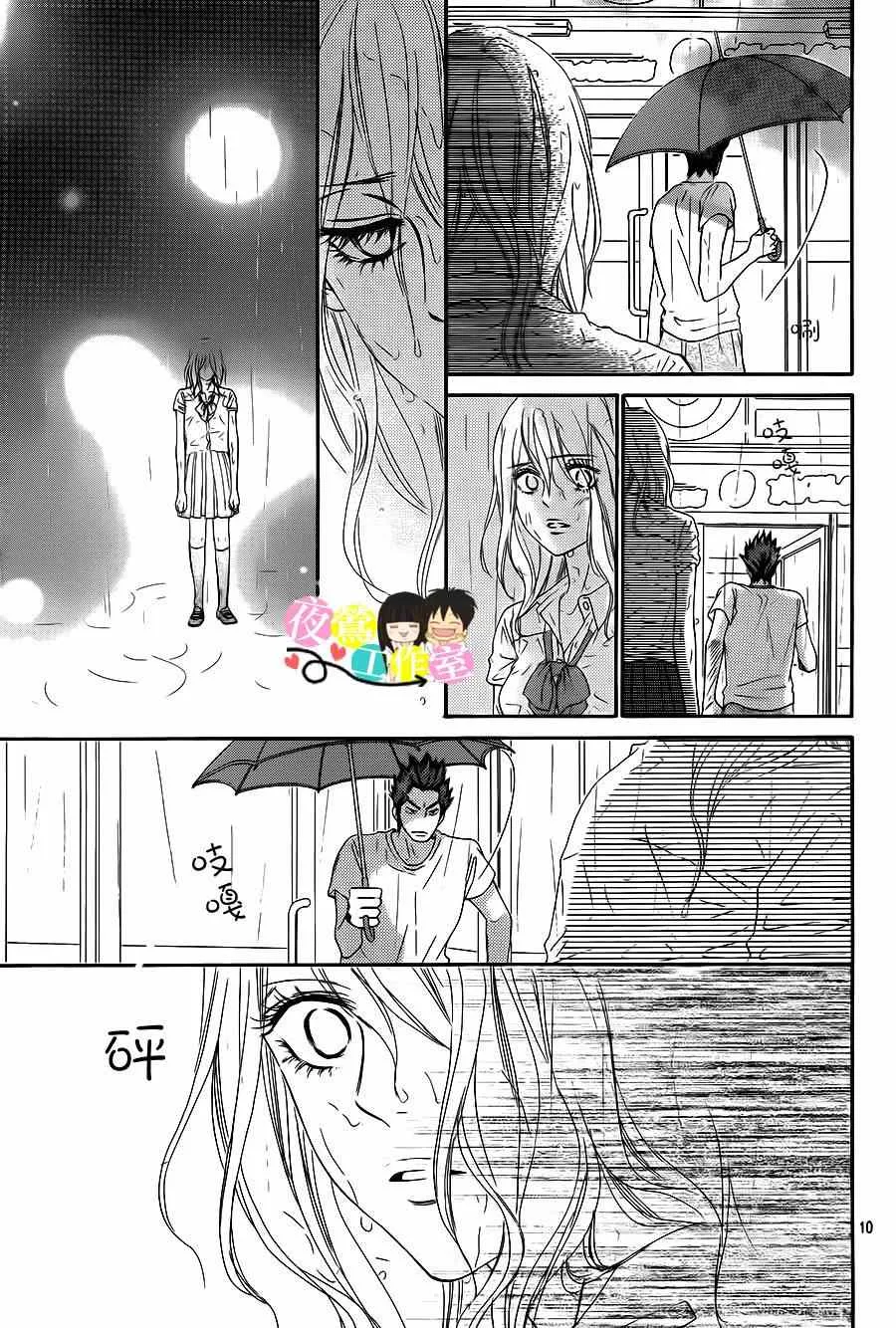 第93话 第10页