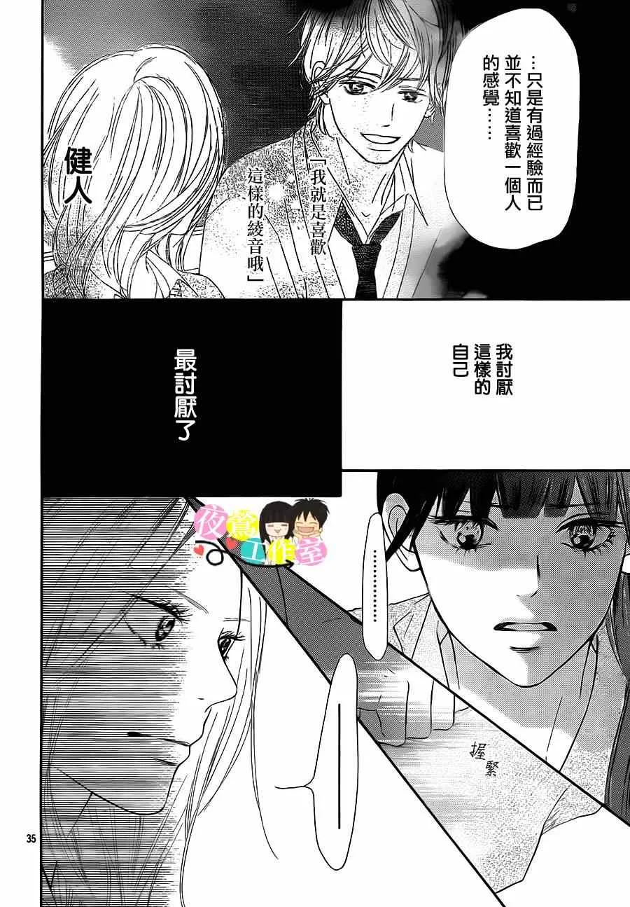 第93话 第35页