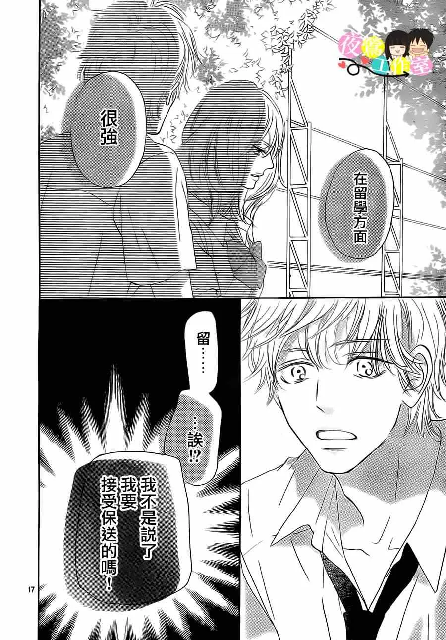 第92话 第17页