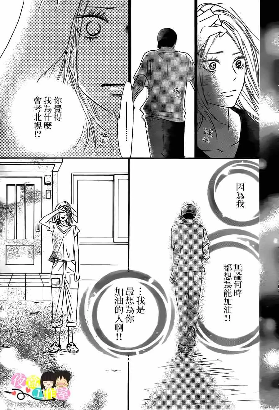 第91话 第30页