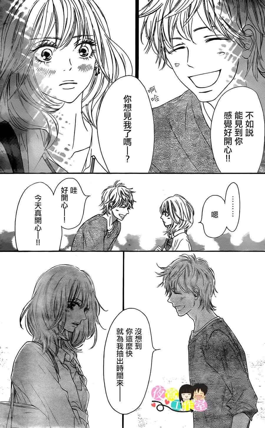第90话 第3页