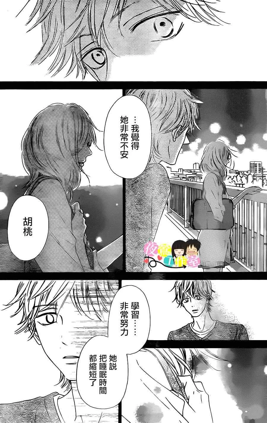第90话 第6页
