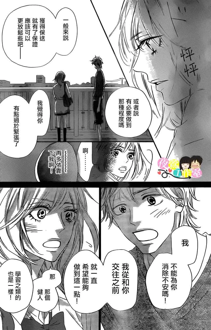 第90话 第8页