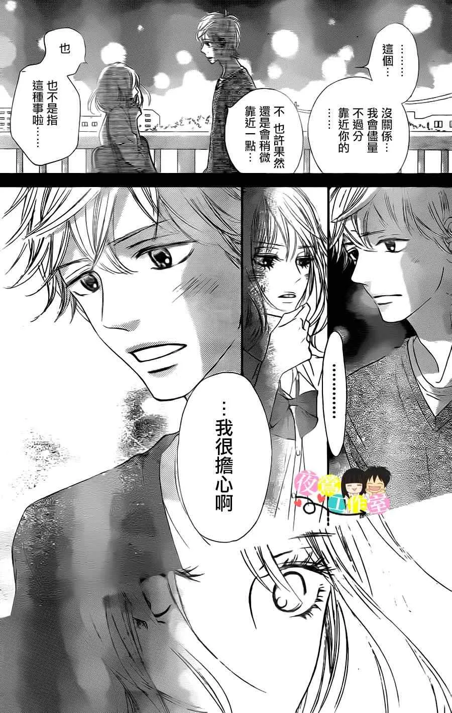 第90话 第10页
