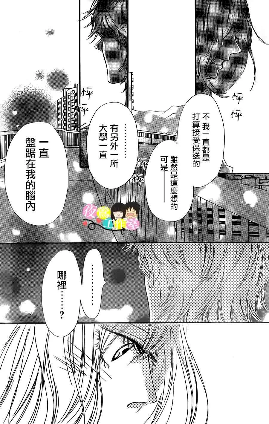 第90话 第12页
