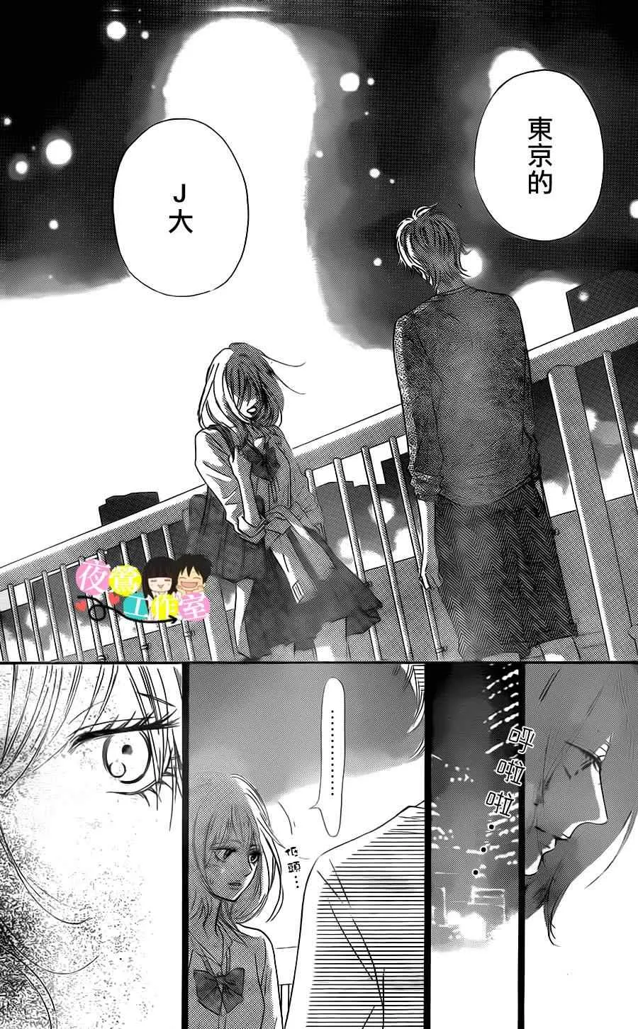 第90话 第13页