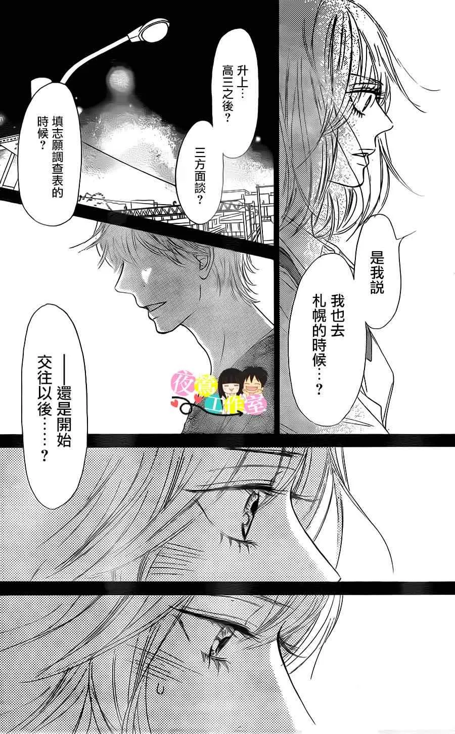 第90话 第16页