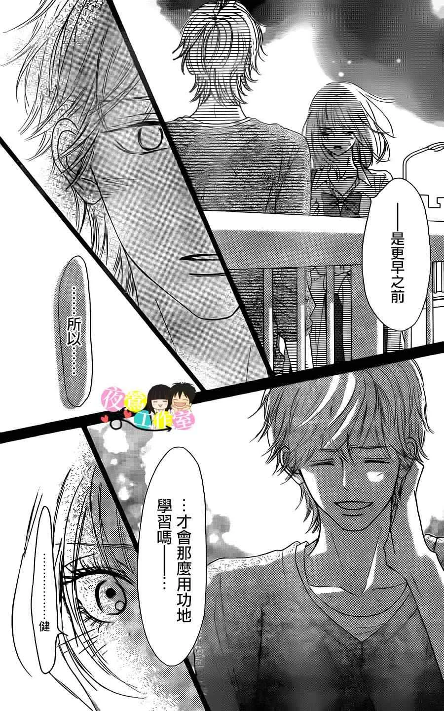 第90话 第17页