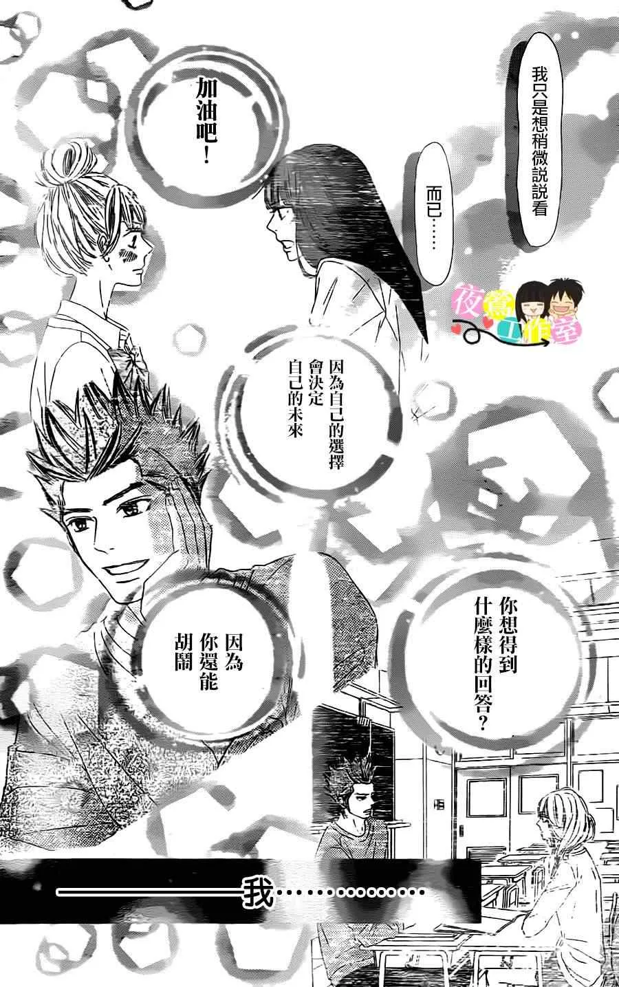 第90话 第19页