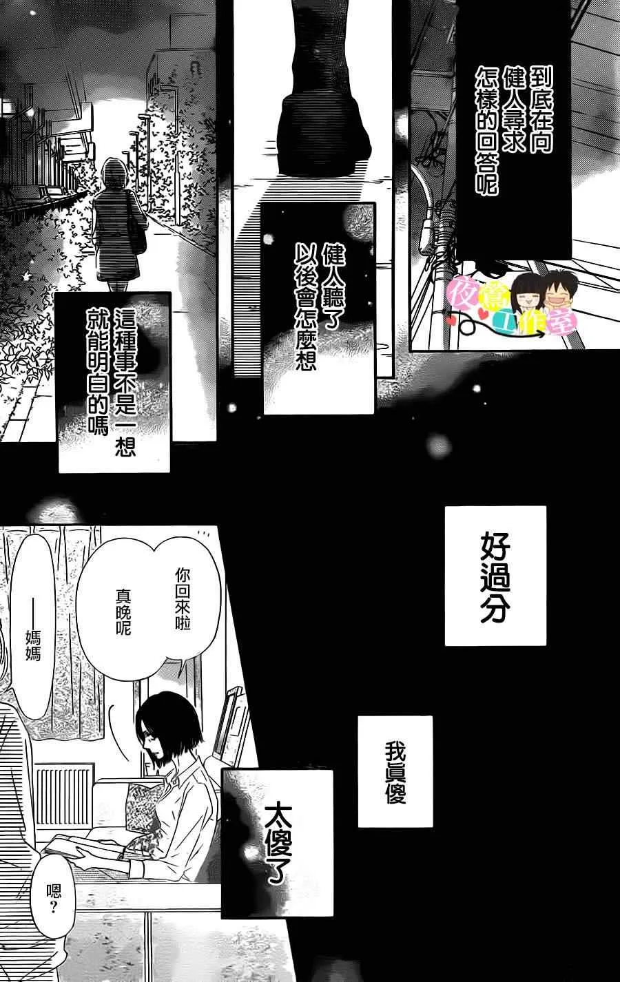 第90话 第20页