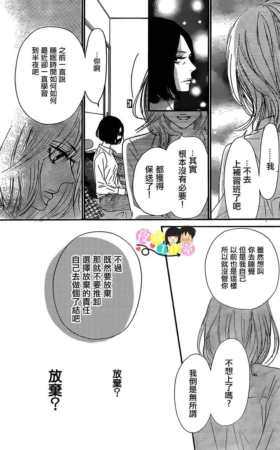 第90话 第21页