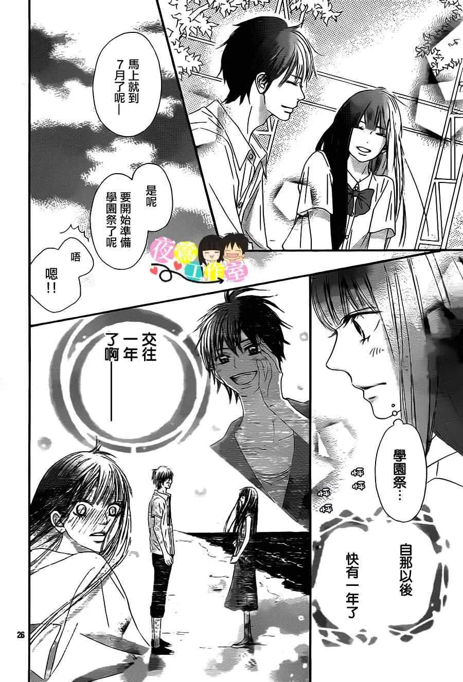 第90话 第25页