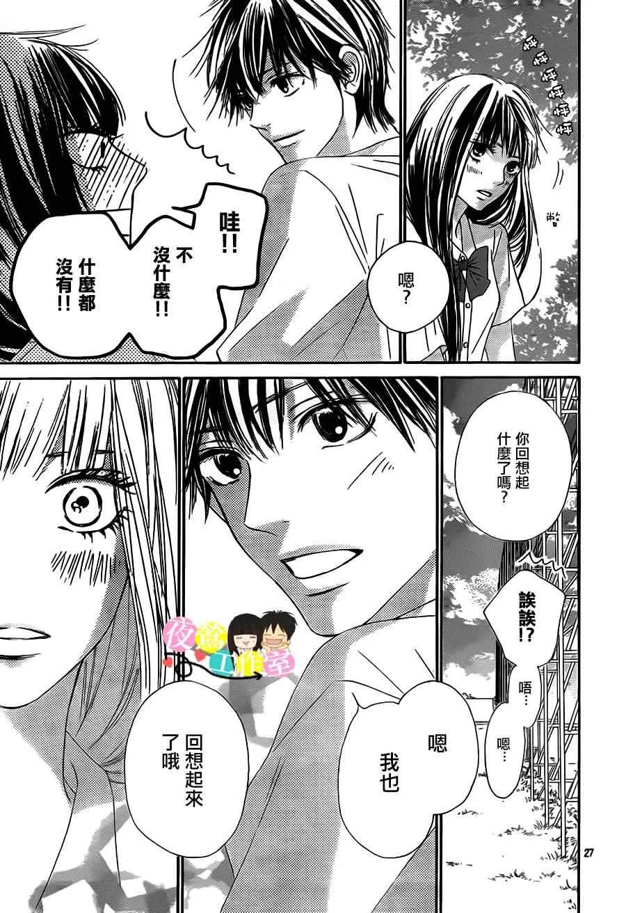 第90话 第26页