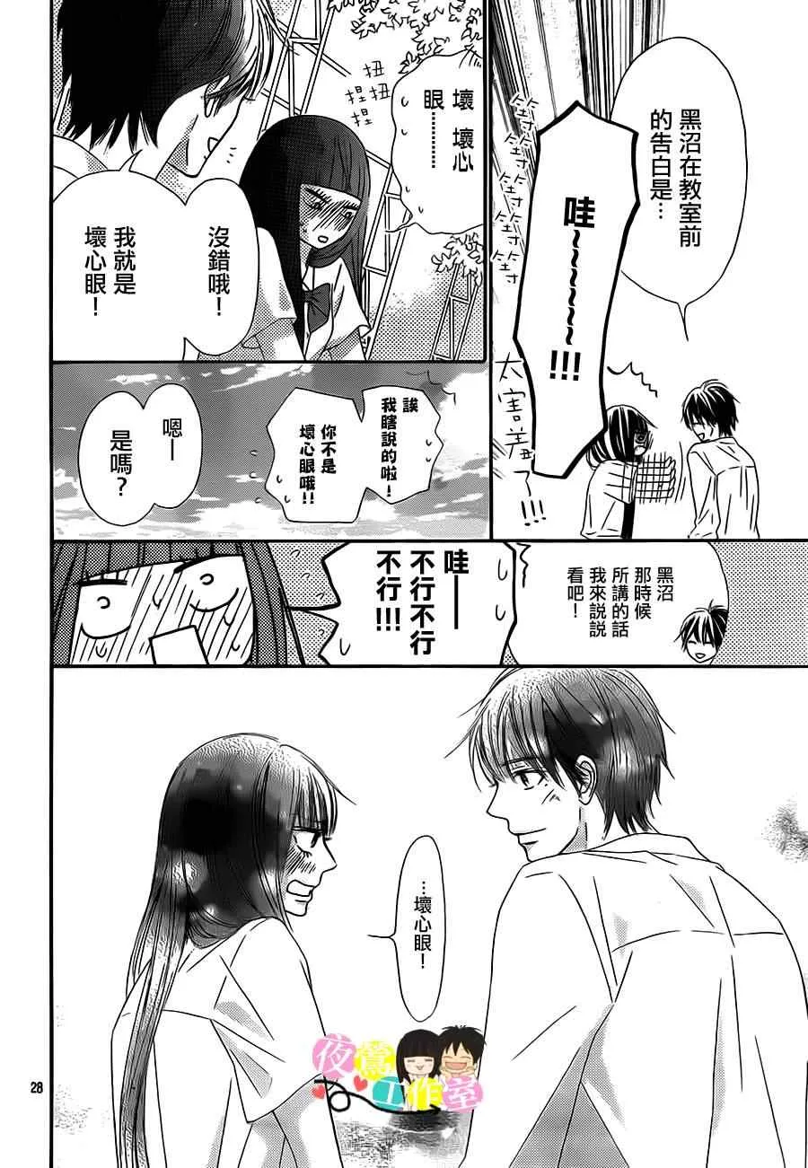 第90话 第27页