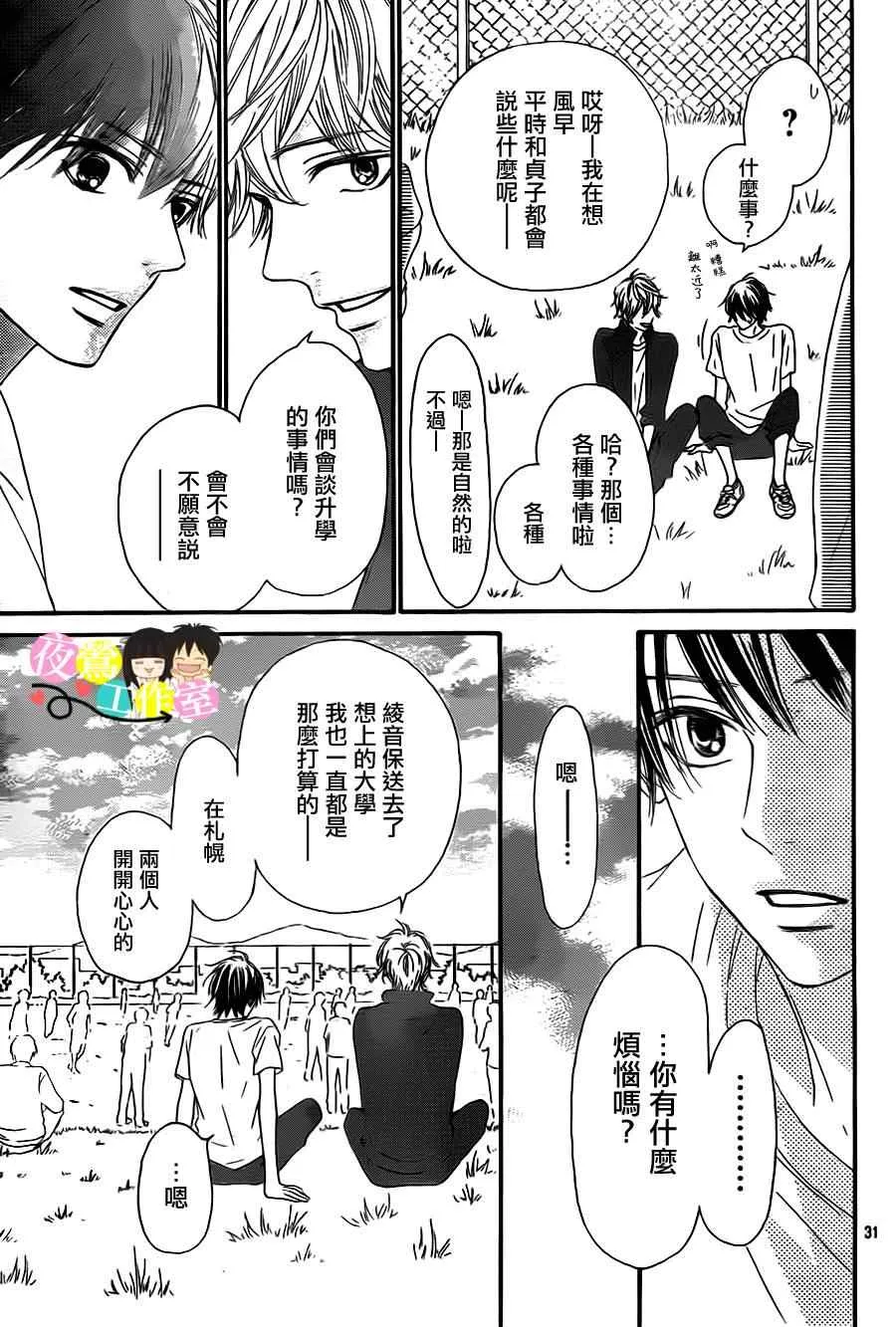 第90话 第30页