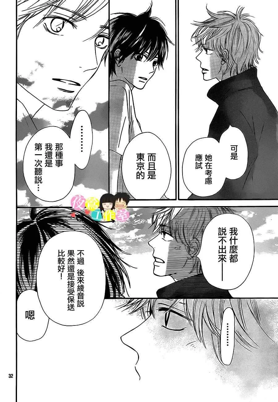 第90话 第31页