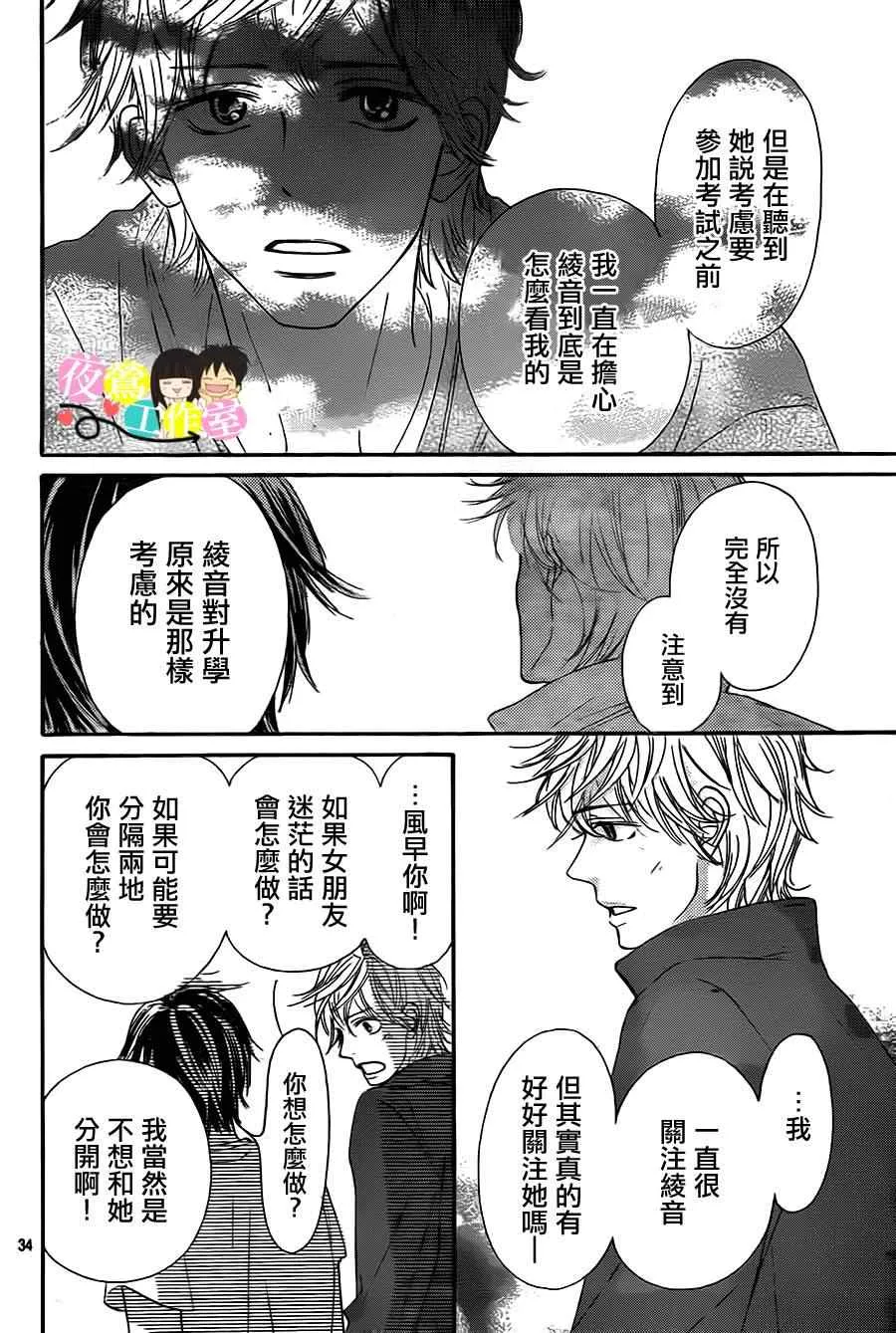 第90话 第33页