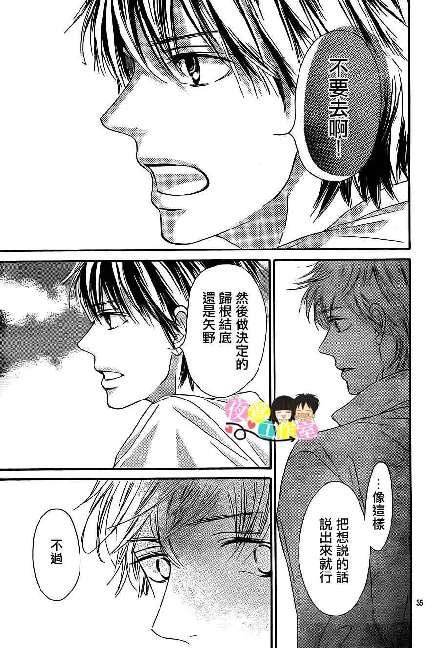 第90话 第34页