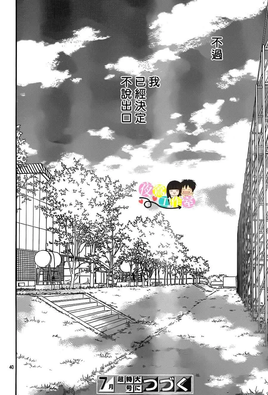 第90话 第38页