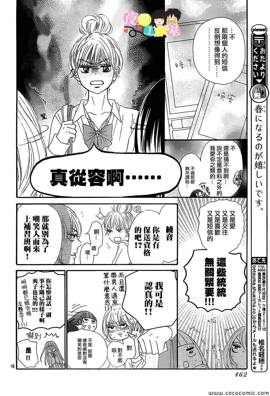 第89话 第15页
