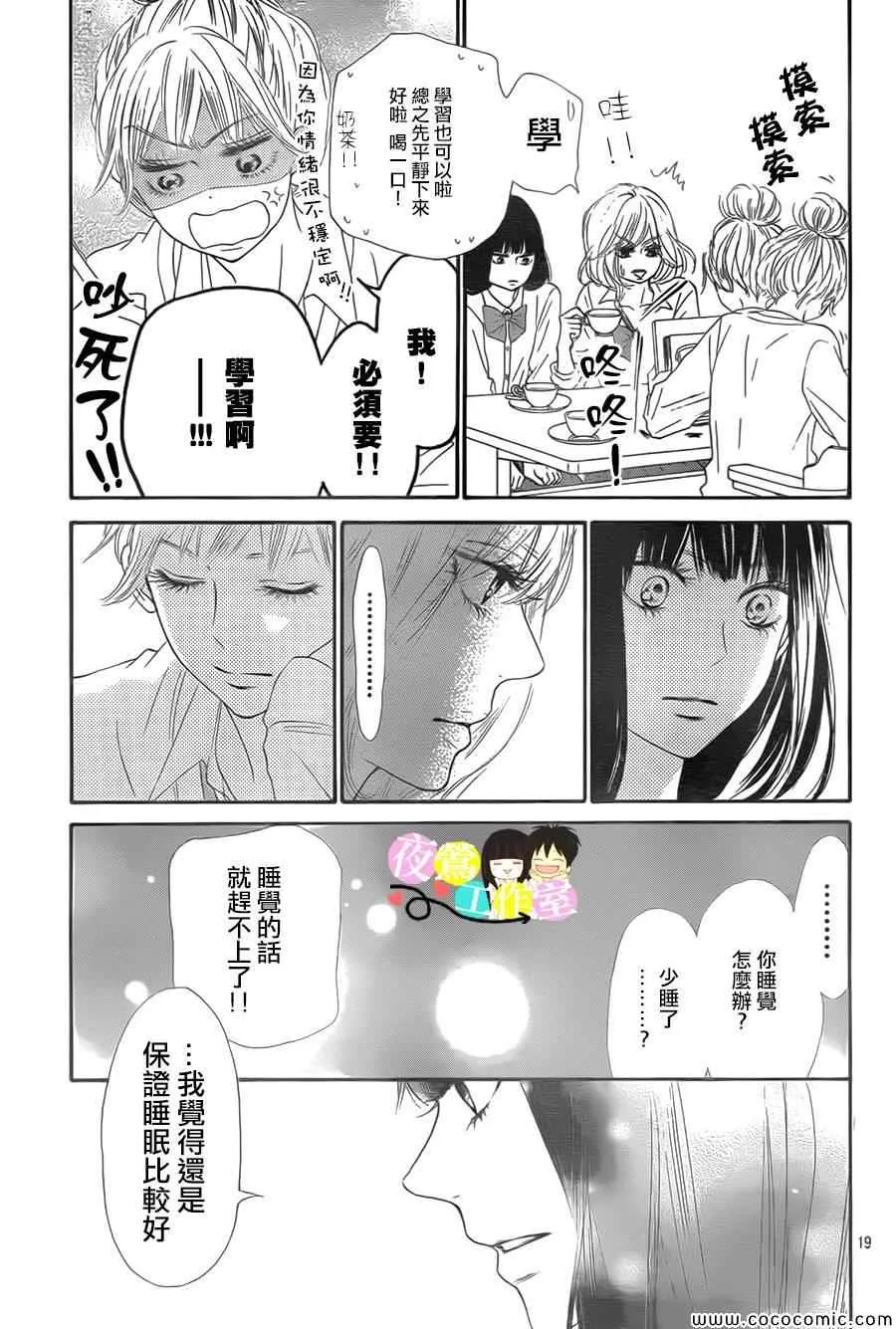 第89话 第18页