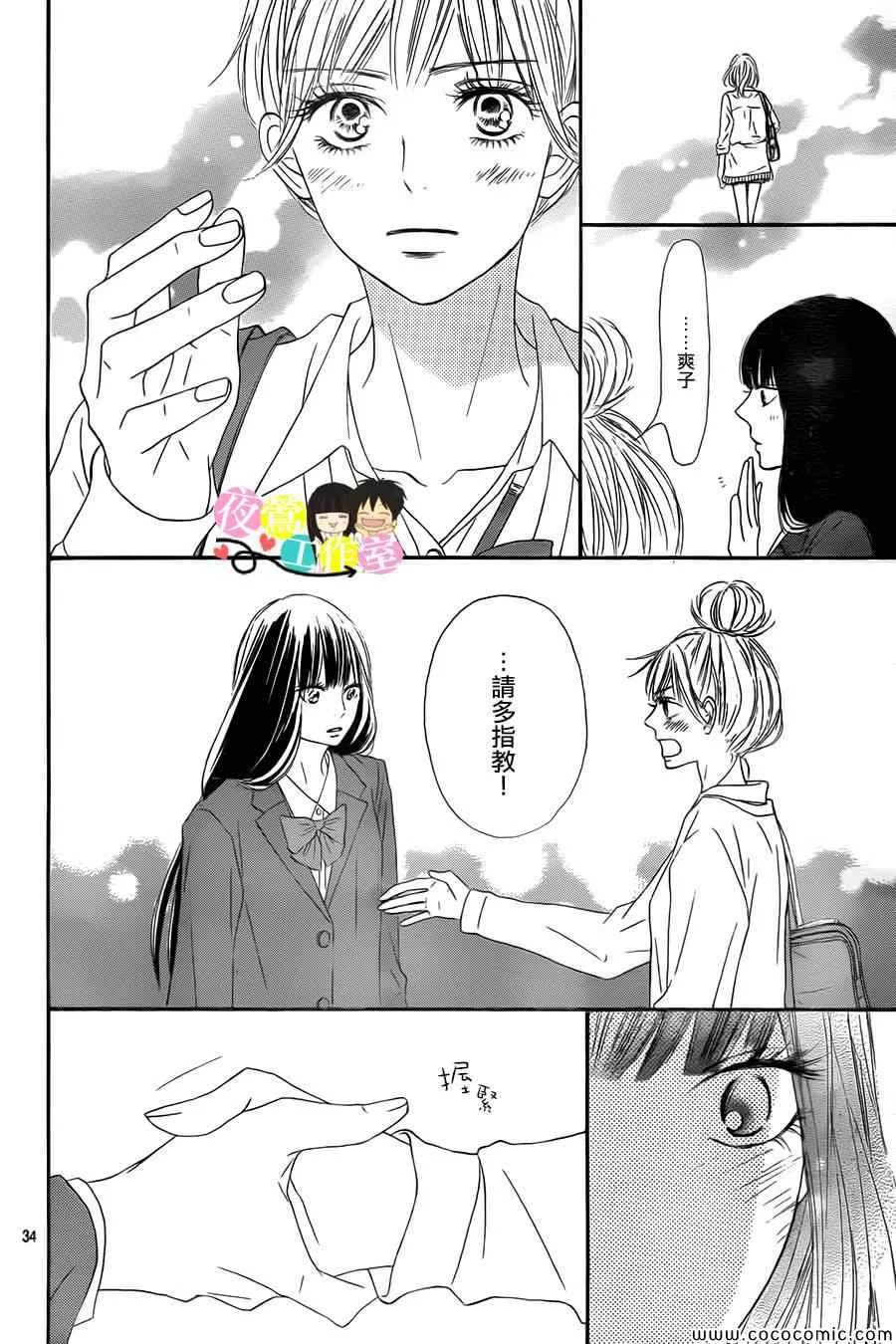 第89话 第33页