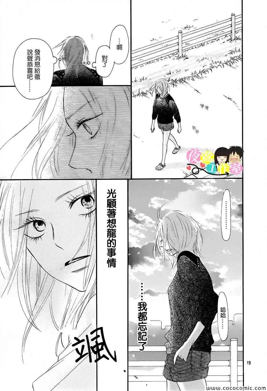 第88话 第19页