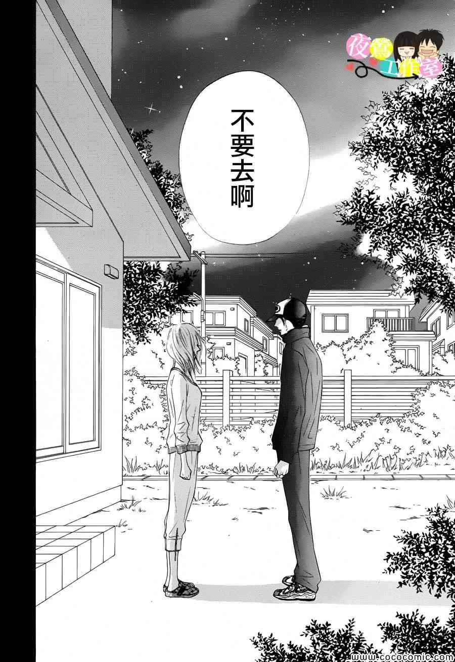 第88话 第34页