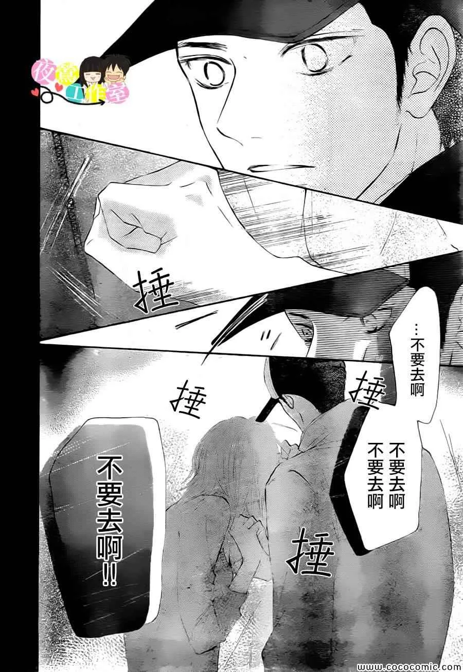 第88话 第36页