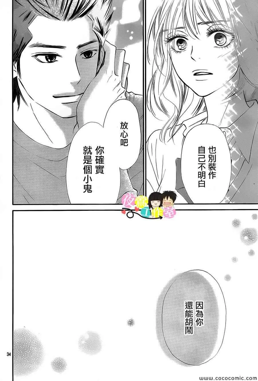 第87话 第34页