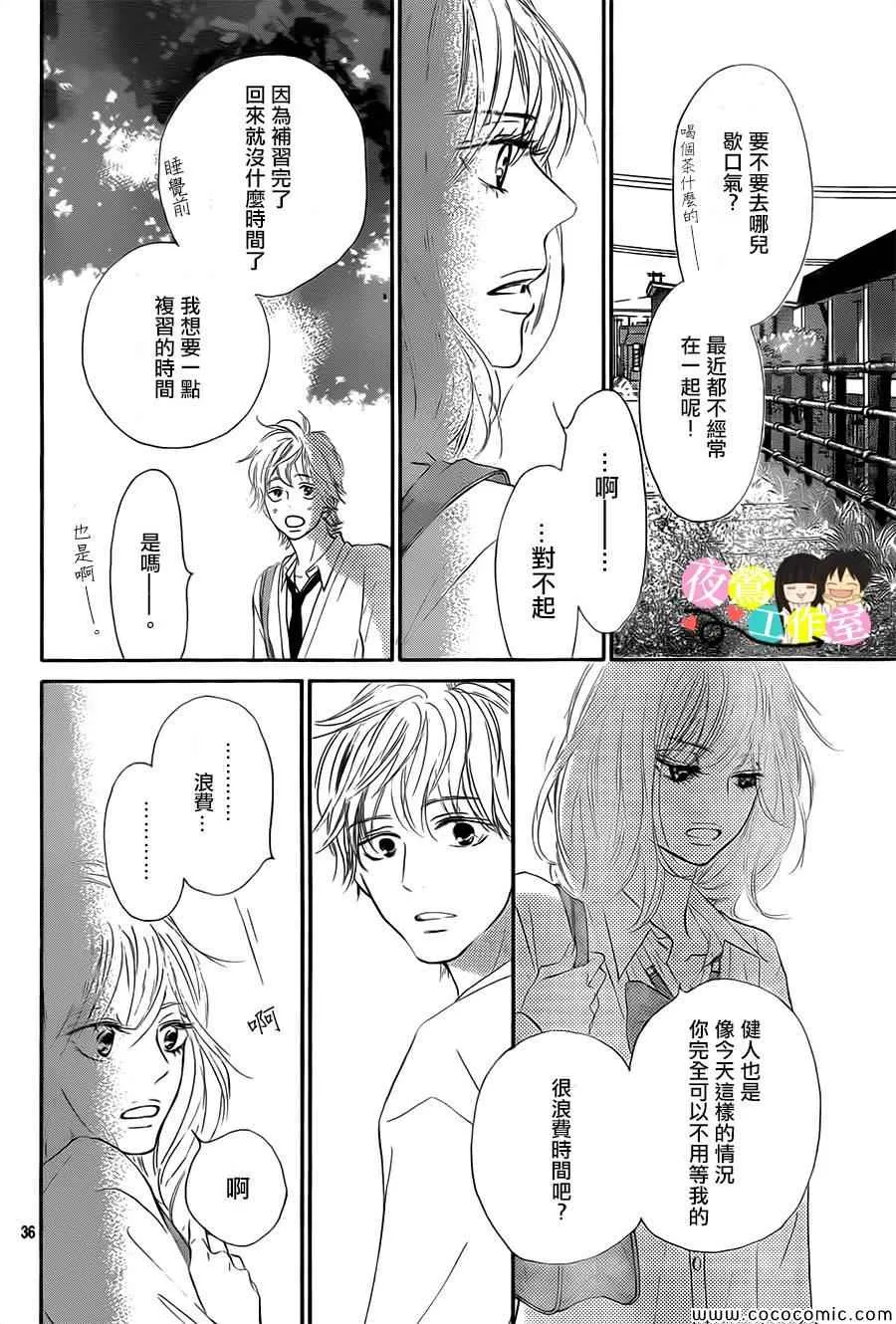 第87话 第36页