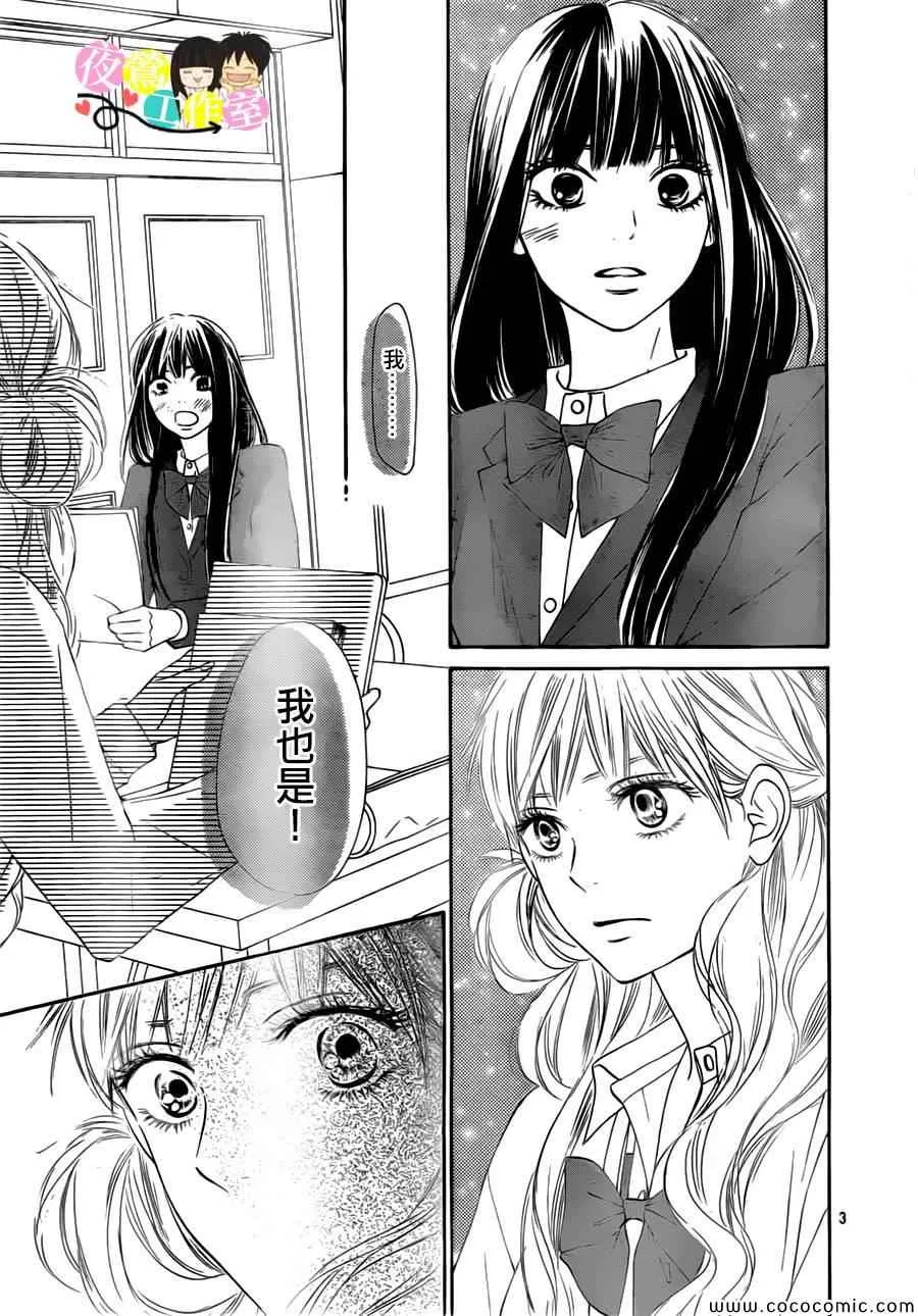 第86话 第3页