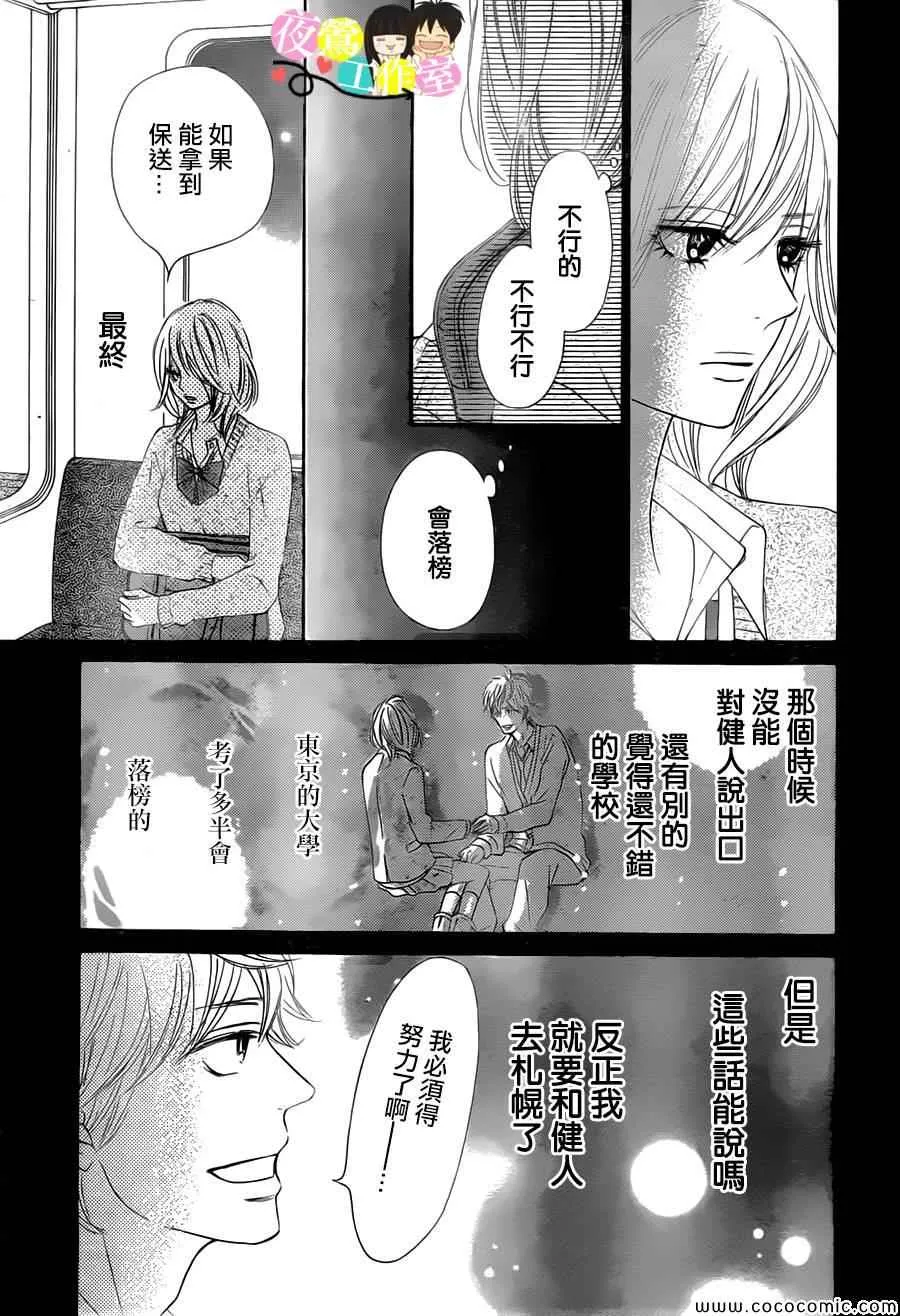 第86话 第23页