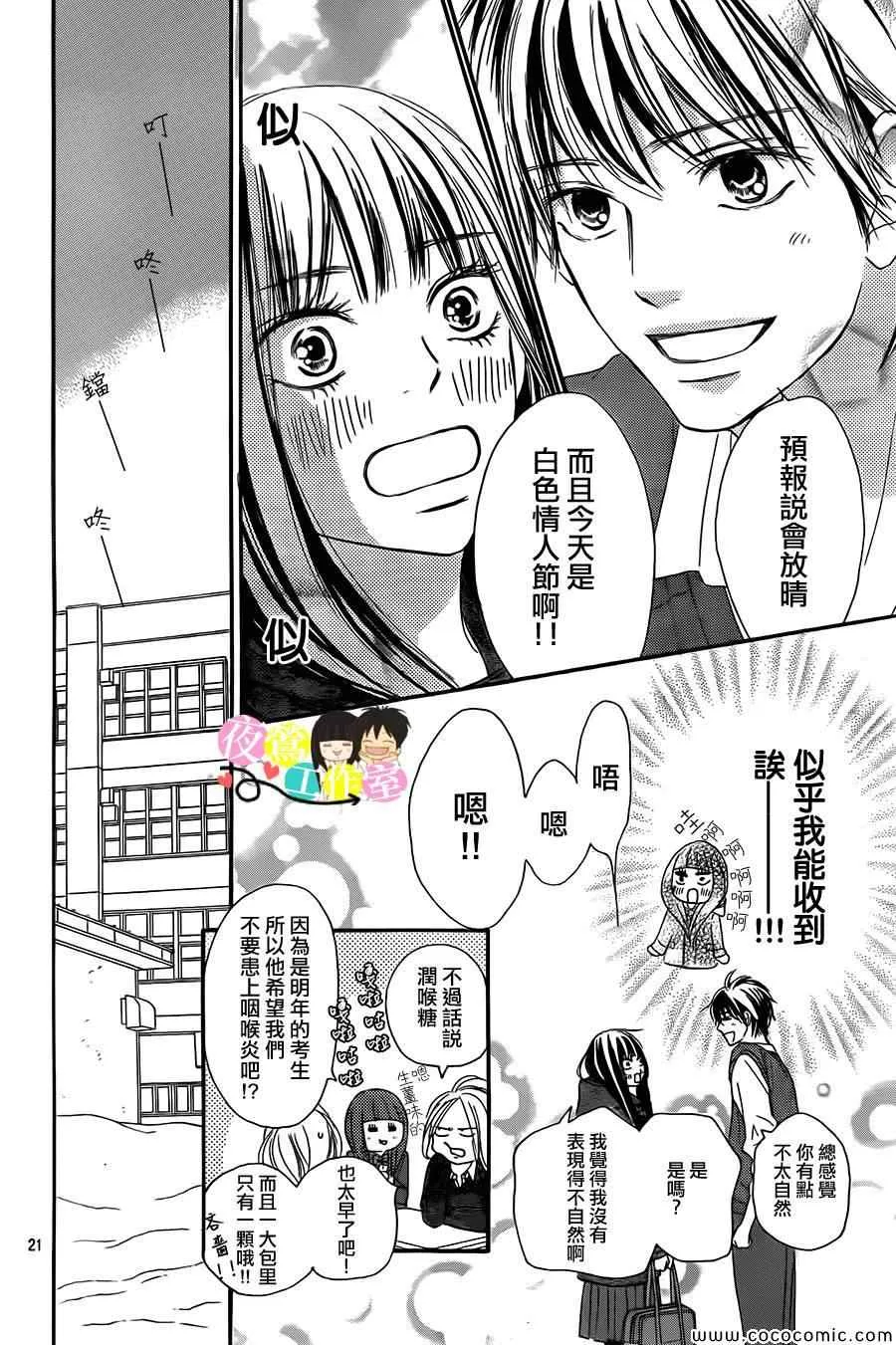 第84话 第21页