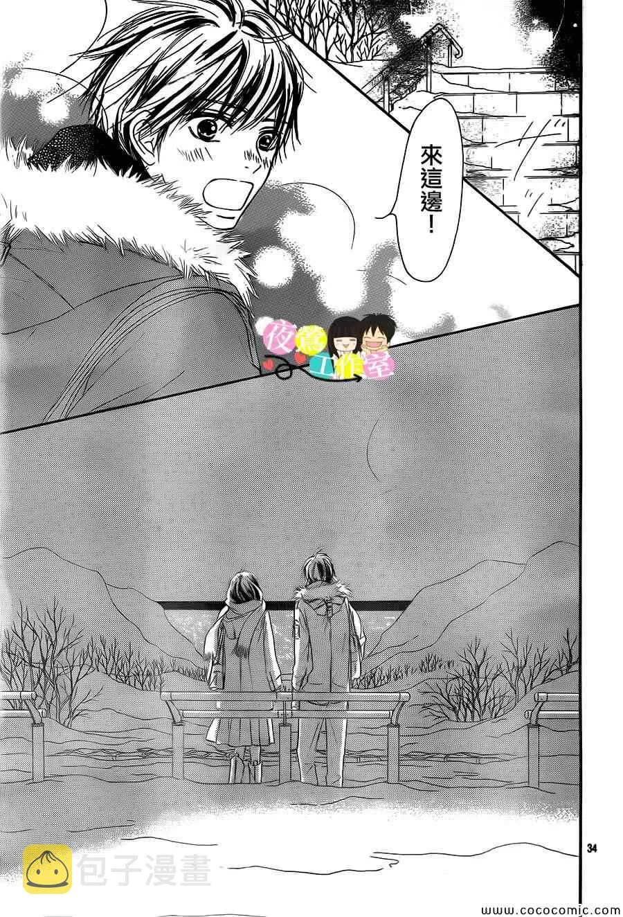 第84话 第34页