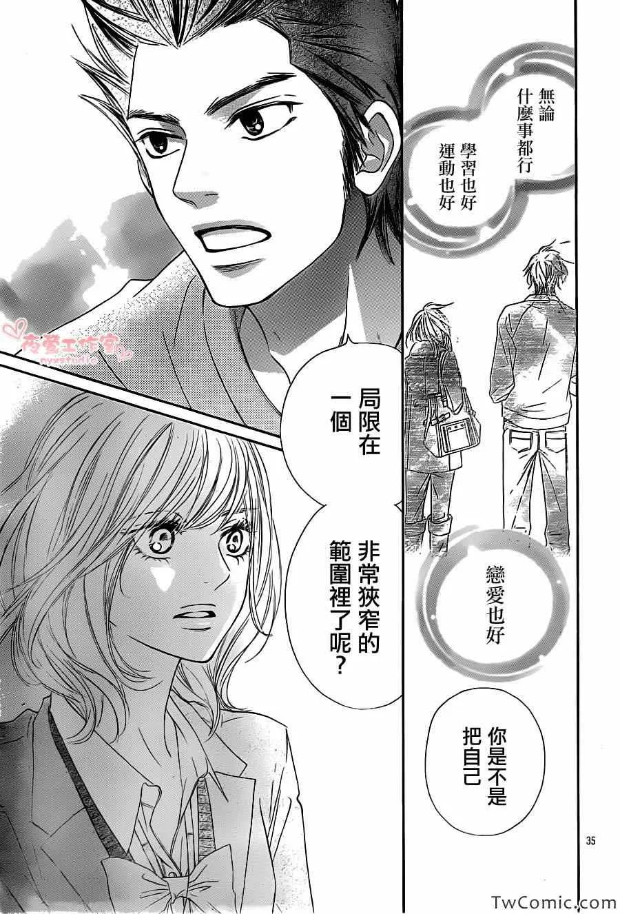 第81话 第36页