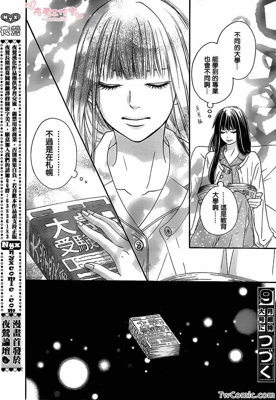 第81话 第43页