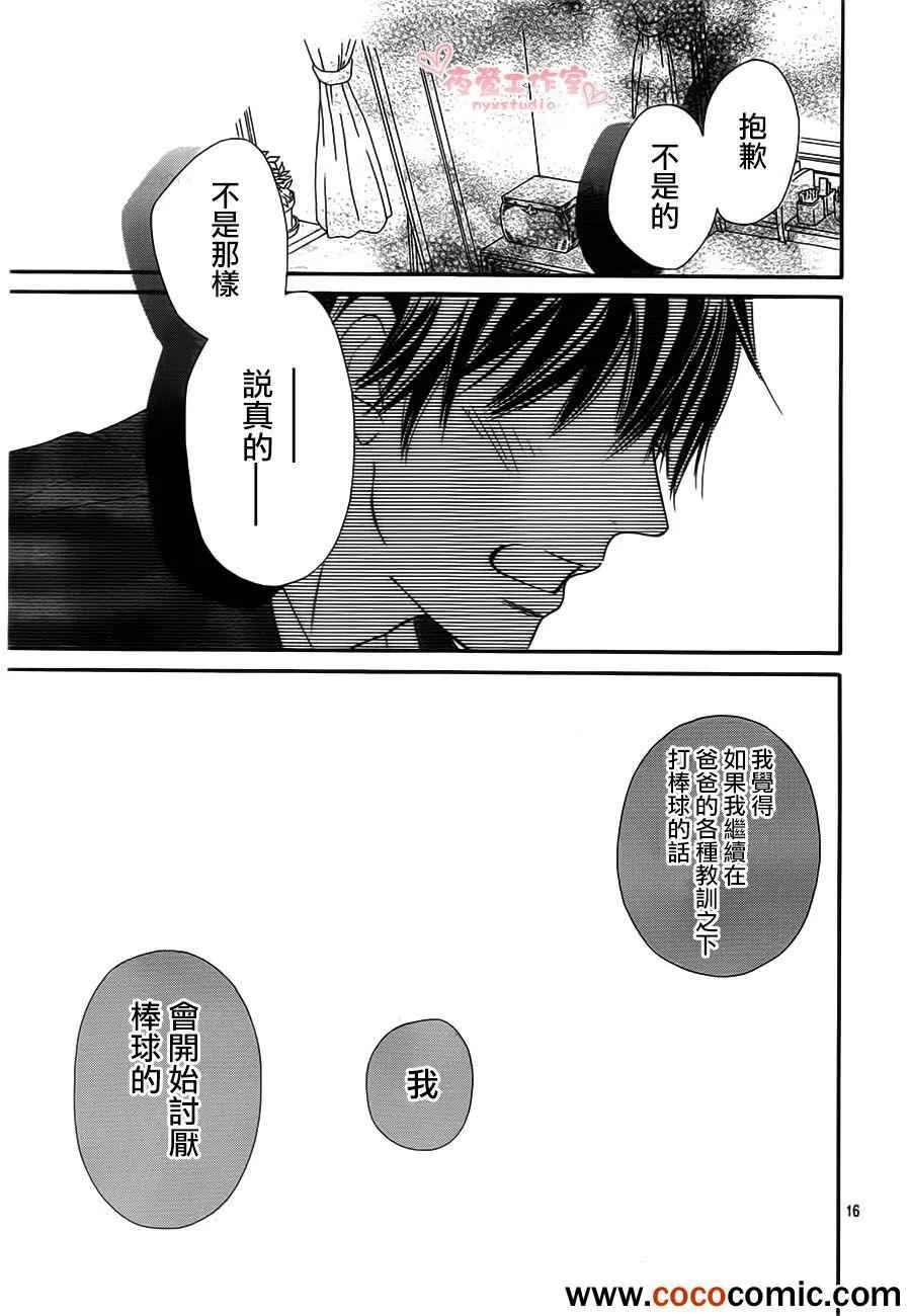 第80话 第17页