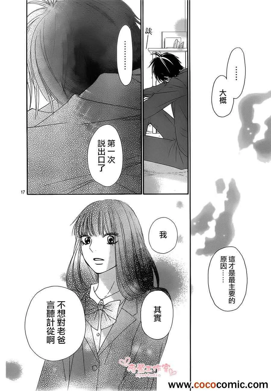 第80话 第18页
