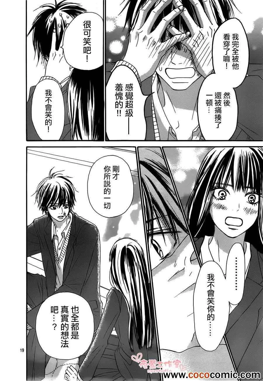 第80话 第20页