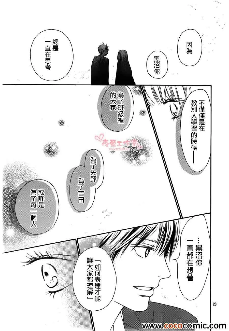第80话 第29页